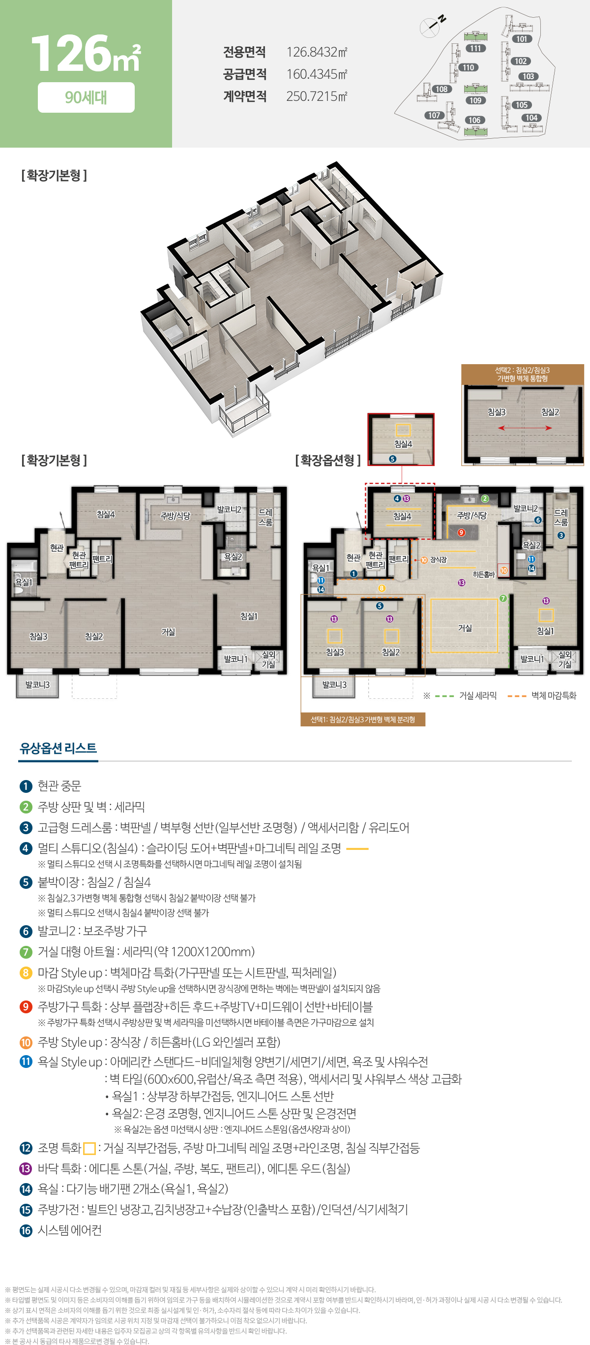 대전_문화공원_수자인_모델하우스_126.jpg